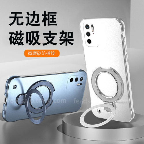 磁吸支架