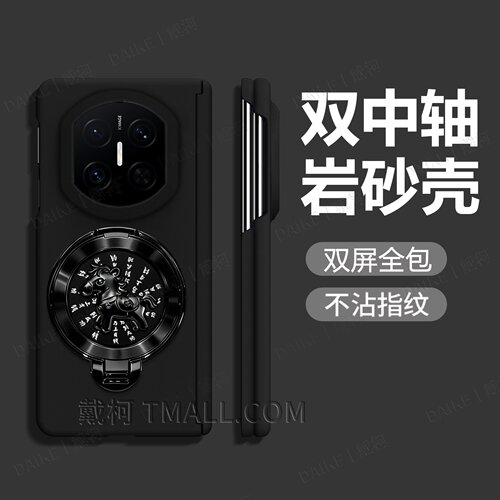 双中轴岩砂壳-马年支架
