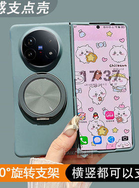 【肤感支架壳】适用vivoxfold5手机壳纯灰色360旋转华为matex6x5x3超薄FindN53pro荣耀magicv5/vs3三星zfold7