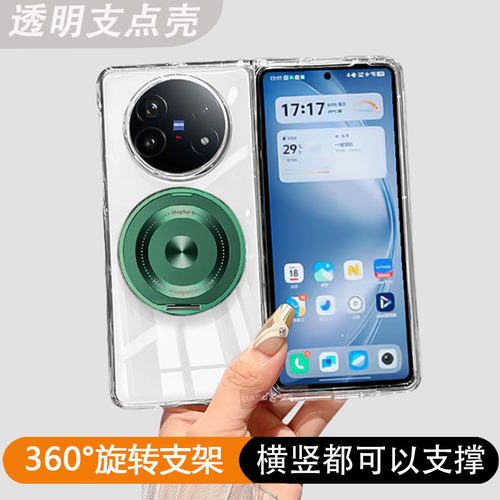 全透明Msfe旋转支架