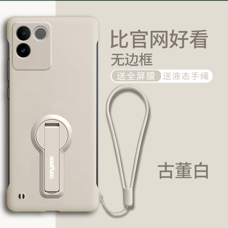 【无边框隐形支架】适用vivos17e手机壳超薄肤感s16Pro保护套s15镜头全包防摔荣耀s12男女s10e简约s9