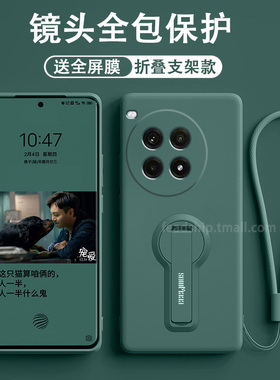 折叠支架适用一加Ace6手机壳Ace5pro一加Ace3V液态硅胶1+ace2Pro保护套包镜头Ace竞速版男女防摔外壳超薄软壳