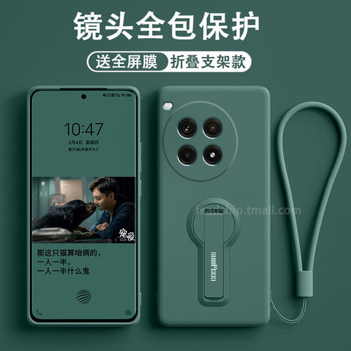 折叠支架适用一加Ace5pro手机壳一加Ace3V液态硅胶1+ace2Pro保护套ace包镜头Ace竞速版男女防摔外壳超薄软壳