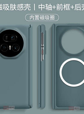 【中轴肤感内置磁吸圈】适用荣耀magicv5手机壳华为matex6/x5x3超薄vivoxfold5/vs3/FindN5折叠屏zfold纯灰色