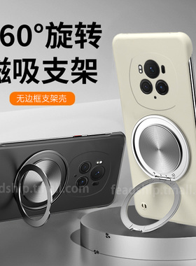 适用荣耀magic7手机壳magic6至臻版新款华为magic5pro防摔超薄magic4/3镜头全包男女无边框360磁吸旋转支架