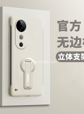 【无边框支架】适用vivoS30Promini手机壳超薄肤感全包防摔简约S20/S19/S18/s17e/s16/s15e/s12/s10/s9/s7/s6