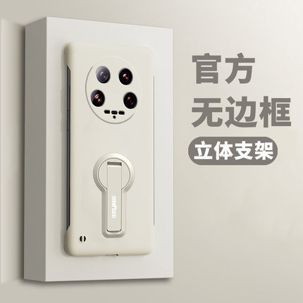 【无边框支架】适用小米15Ultra手机壳小米14Pro超薄磨砂肤感13Ultra保护套小米12spro全包11ultra防摔简约