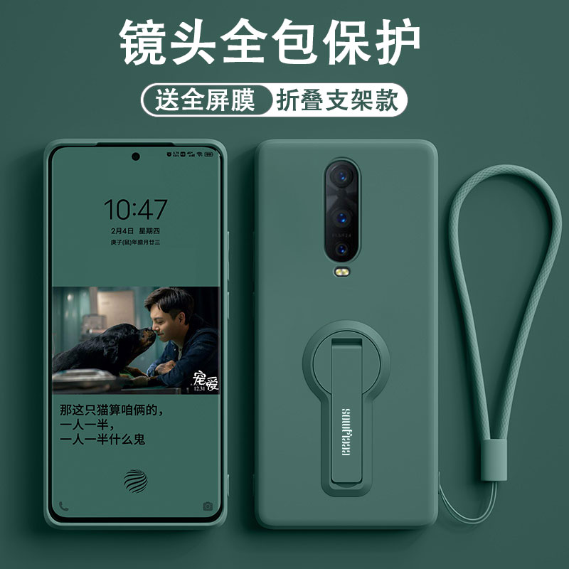 适用oppor17手机壳R17Pro液态硅胶折叠支架r15梦境版保护套findx5全包镜头r15x男女R11plus防摔软壳