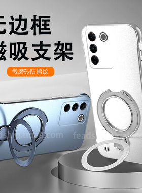 适用vivos16手机壳s16pro全包s16e新款V2244A个性sl6pro女vios16e简约viv0s16e防摔男超薄无边框烤漆磁吸支架