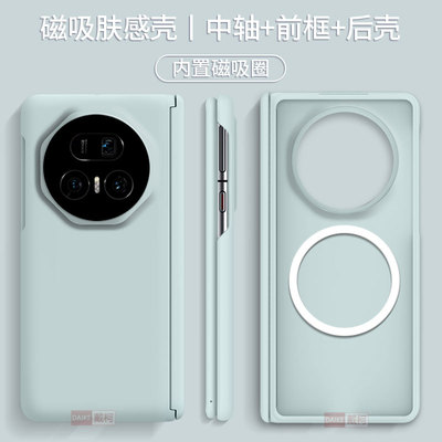 【中轴肤感内置磁吸圈】适用荣耀magicv5手机壳华为matex6/x5x3超薄vivoxfold5/vs3/FindN5折叠屏zfold远峰蓝