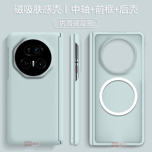 中轴肤感内置磁吸圈