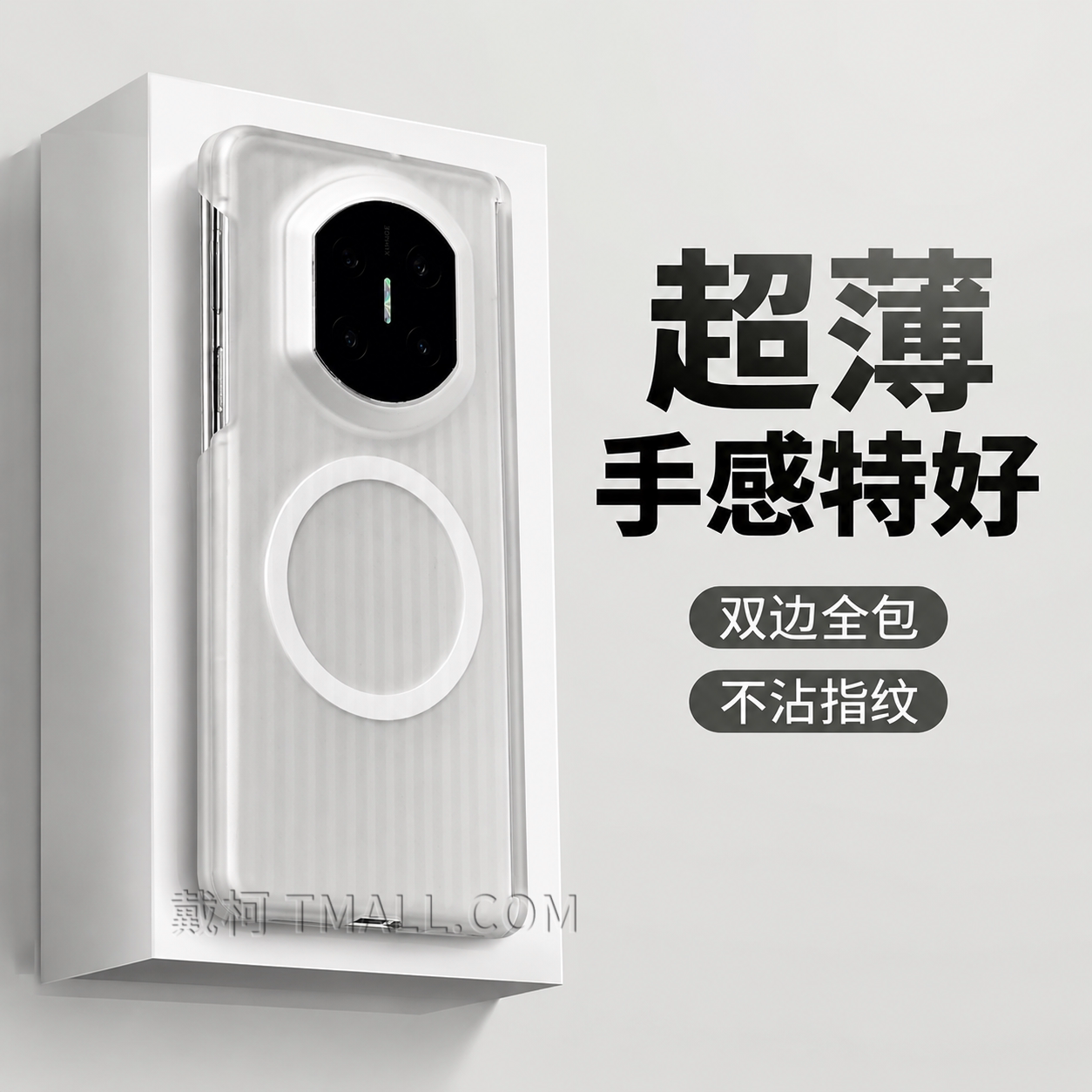 【双中轴瓦楞纹】适用华为matex7手机壳磁吸x6x5x3/xfold6超薄FindN6/magicv6折叠三星zfold8ultra/puraxmax图片