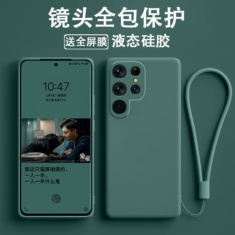 【液态硅胶】适用三星S25Ultra手机壳s25edge三星S24保护套防摔galaxys23+超薄全包s22绳s21fe软壳超薄男女