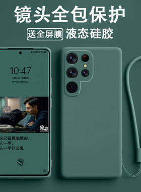 【液态硅胶】适用三星S26Ultra手机壳s25edge三星S24保护套防摔galaxys23+超薄全包s22绳s21fe软壳超薄男女