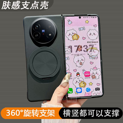 肤感支点壳