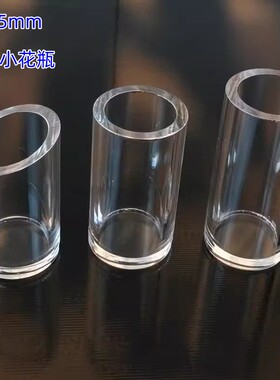 透明亚克力圆形笔筒试管花瓶