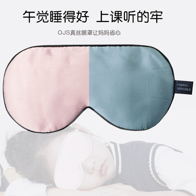 居家日用成人儿童可调节真丝眼罩午觉100桑蚕丝真丝眼罩柔软舒适