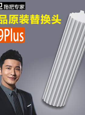 大卫拖把头替换头M9plus官方正品胶棉吸水海绵拖头拖布原装配件