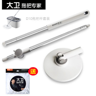 大卫D10原装专用单独拖把杆正品拖把配件旋转拖把盘拖把头替换布
