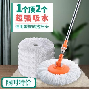 旋转拖把头替换头配件通用款加厚加长吸水好神拖布头拓朴棉头墩布