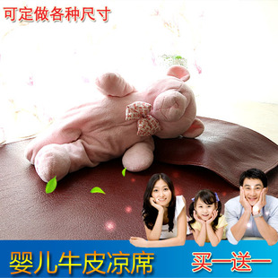 幼儿园床席 夏季儿童牛皮凉席 婴儿真皮席 透气散热包快递