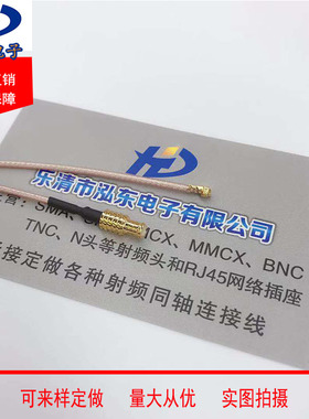 射频线MCX-J1.5公头转一代IPEXRG178同轴车载信号高频线50-1.5