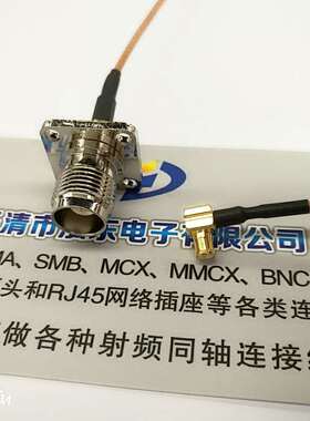 TNC母座法兰方板转MCX弯公头TNC-KF50-1.5-MCX-JW镀银射频316线