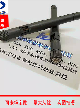 2.4G-频率3DB全向高增益WIFI路由器网卡10DB穿墙天线短款SMA内孔