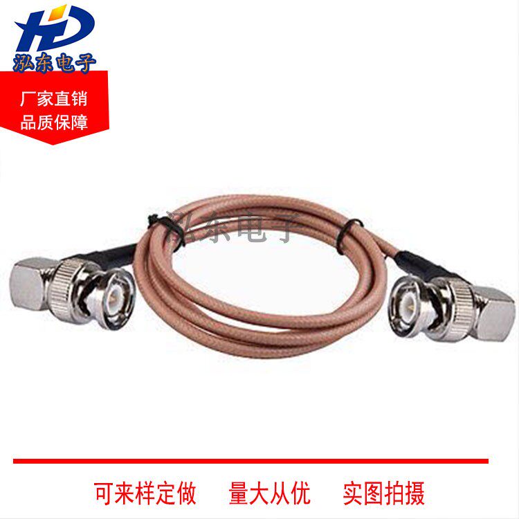 BNC-JW/BNC-JW射频RG142优质跳线 BNC弯公转BNC弯公示RG142线1米