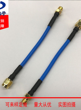 射频同轴SMA-KB3母头转SMA-JB3公同轴线蓝色RG141-402-50-3半柔线