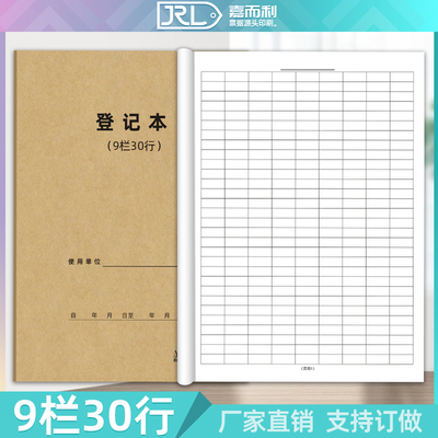 A4万能库存盘点表格本空白登记本