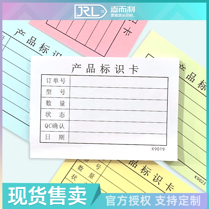 彩色纸产品标识卡货品标示卡仓库货物标签信息卡不良品物料指示卡
