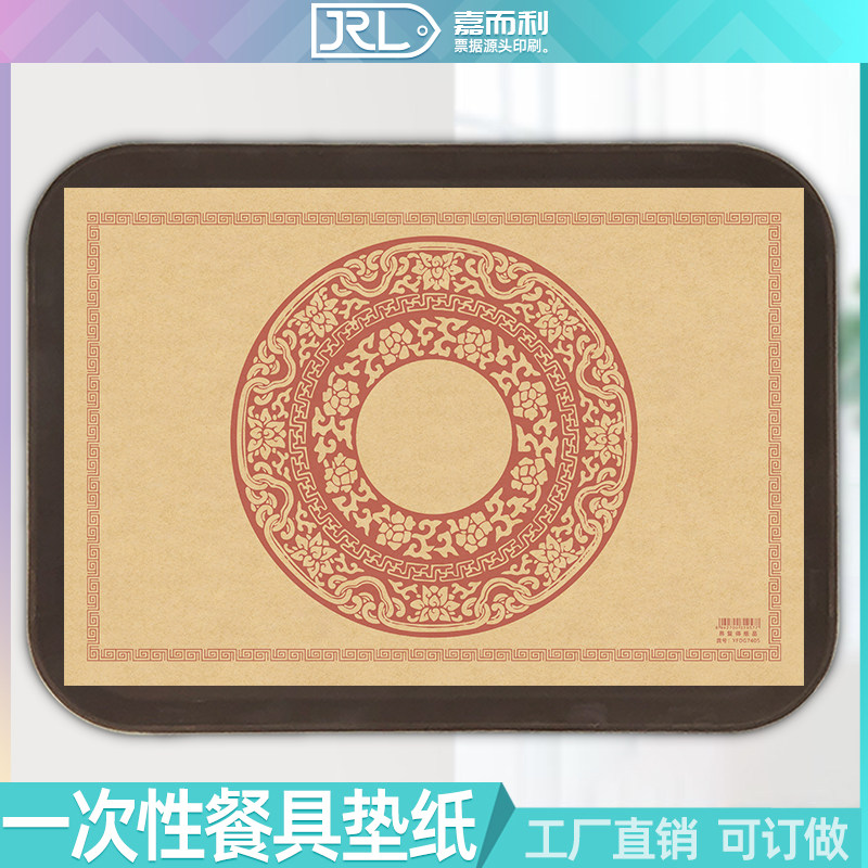 一次性餐垫纸定制中式牛皮垫餐纸图片