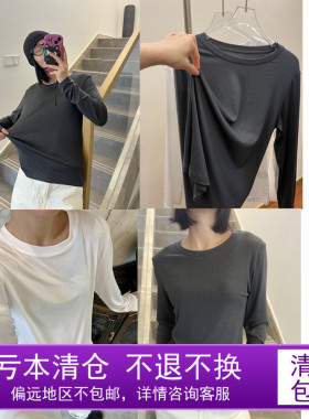 【特价不退换】莱赛尔醋酸弹力圆领长袖T恤女叠穿基础内搭打底衫
