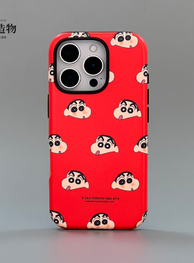 壳间造物 蜡笔小新适用iPhone16pro手机壳苹果17promax卡通全包情侣15pro可爱14新款13红色小众简约保护套16p