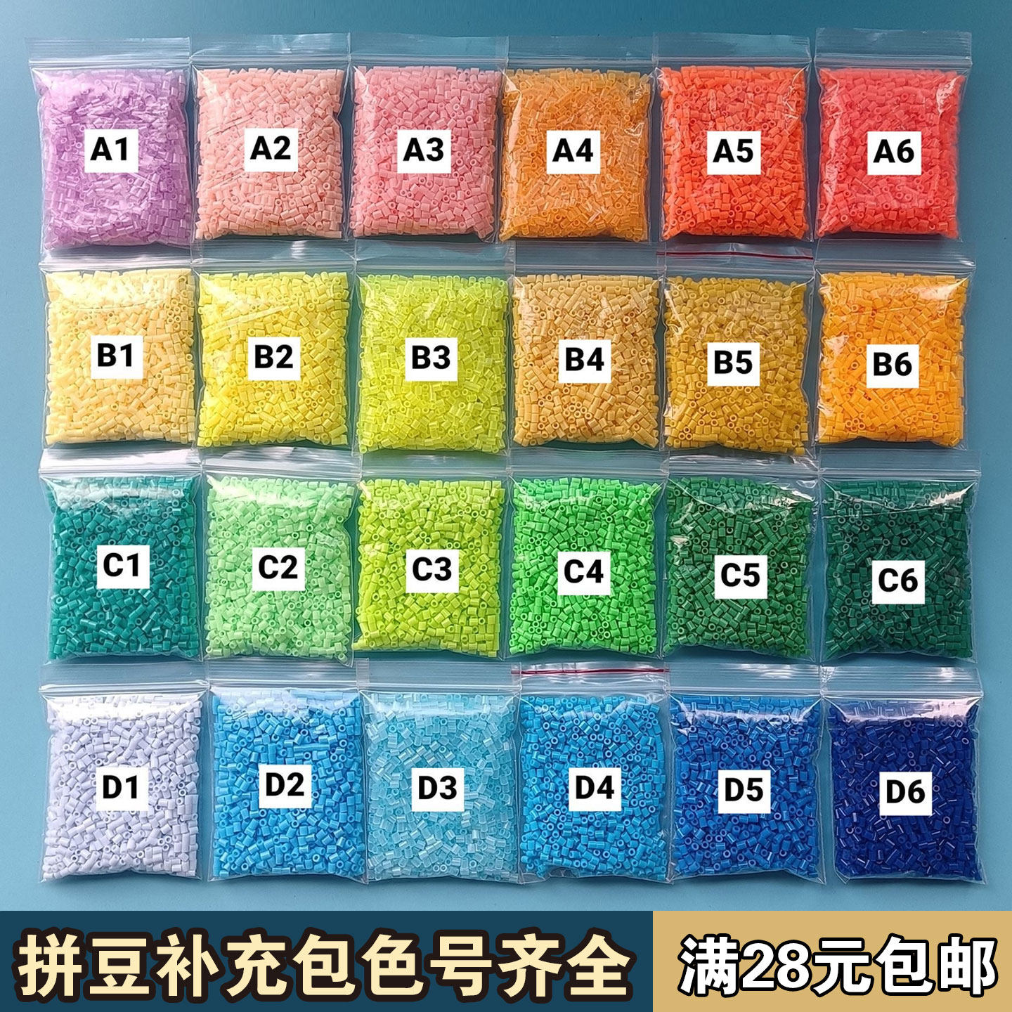 拼豆补充包2.6mm小豆立体融合豆黄豆豆MARD同色号diy手工益智拼图,玩具/童车/益智/积木/模型,拼豆/拼豆工具,淘宝优惠券,粉丝福利购,淘宝优惠卷