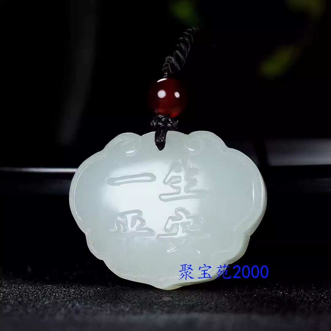 白玉锁牌玉佩挂件男女宝宝儿童玉石玉坠新疆和田玉一生平安锁吊坠