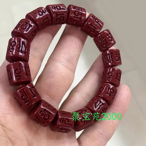 本命年手串男士紫金砂天然正品手饰女原矿朱砂六字真言手链礼物