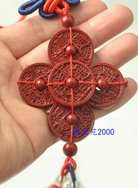 天然真品朱砂五帝钱挂件5帝钱帝王砂五吊钱铜钱汽车车挂饰中国结