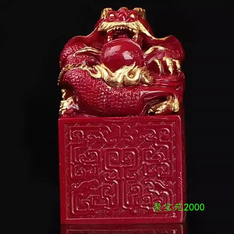 盘龙玉玺办公室书房官印篆刻玉章天然朱砂财运兴隆龙印章桌面摆件