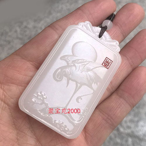 羊脂级白玉松鹤挂件吊坠男女款玉牌项链玉佩天然阿富汗玉仙鹤牌子