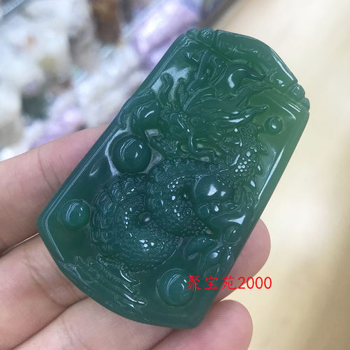 冰种玛瑙玉石肖属龙挂件玉器生肖护身转运玉牌天然蓝玉髓龙牌吊坠