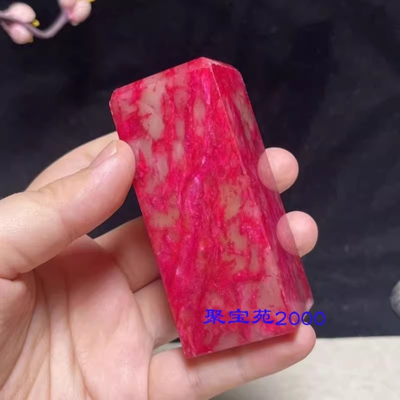 桂林鸡血玉鸡血石私章手工方章书法闲章名字优化玉石印章刻字篆刻