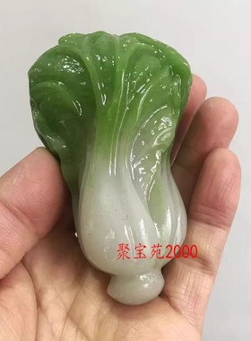 仿玉百财手玩件男女招财把玩件新疆和田玉白玉带翡翠色白菜手把件