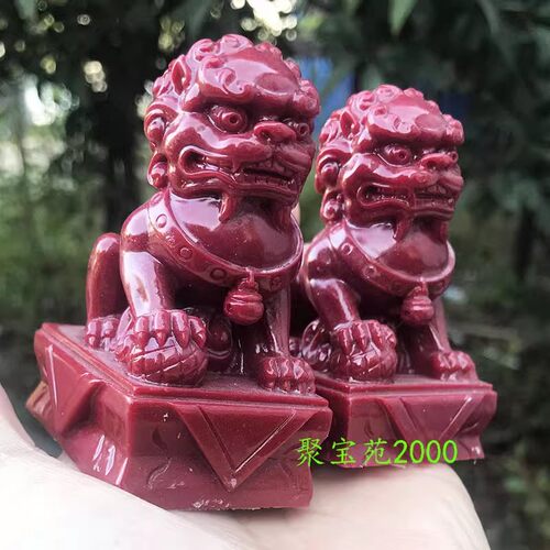 正品紫金砂吉祥狮一对家居净宅镇宅饰品招财商务天然朱砂狮子摆件