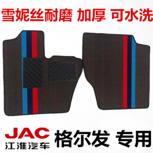 A5X A5W K5W K6L K3X专用货车脚垫 K3W A6L K3L 江淮格尔发K7 A5L