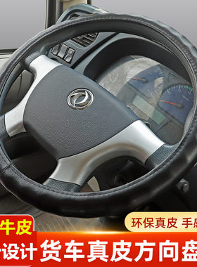四季真皮真皮方向盘套把套货车