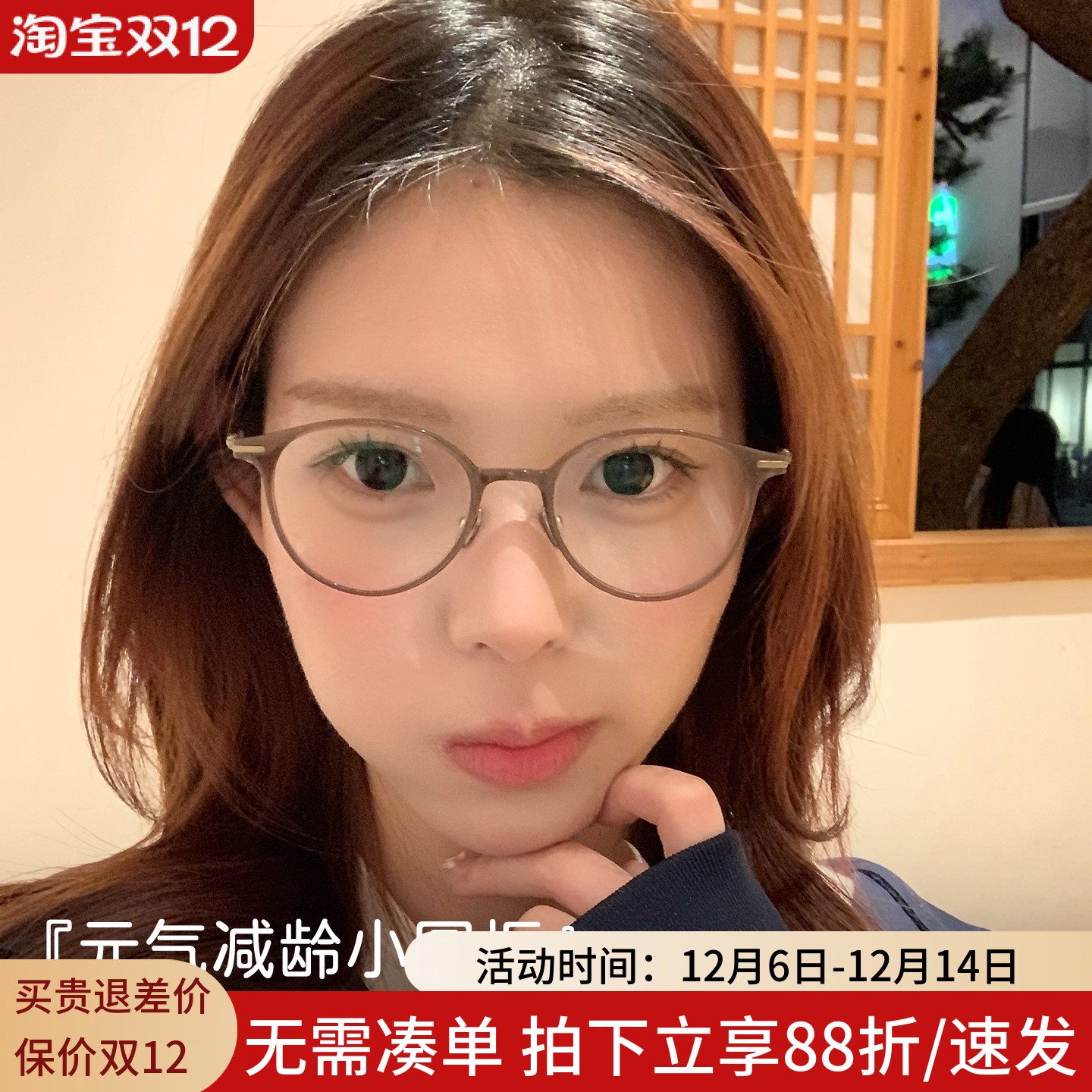 配镜薄～超轻舒适～高度近视小框