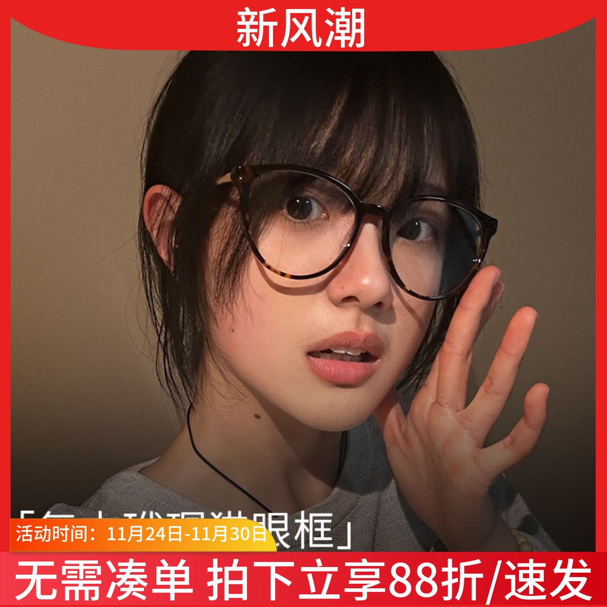 复古美式猫眼型眼镜框女玳瑁色方圆脸豹纹大脸显瘦可配近视镜片