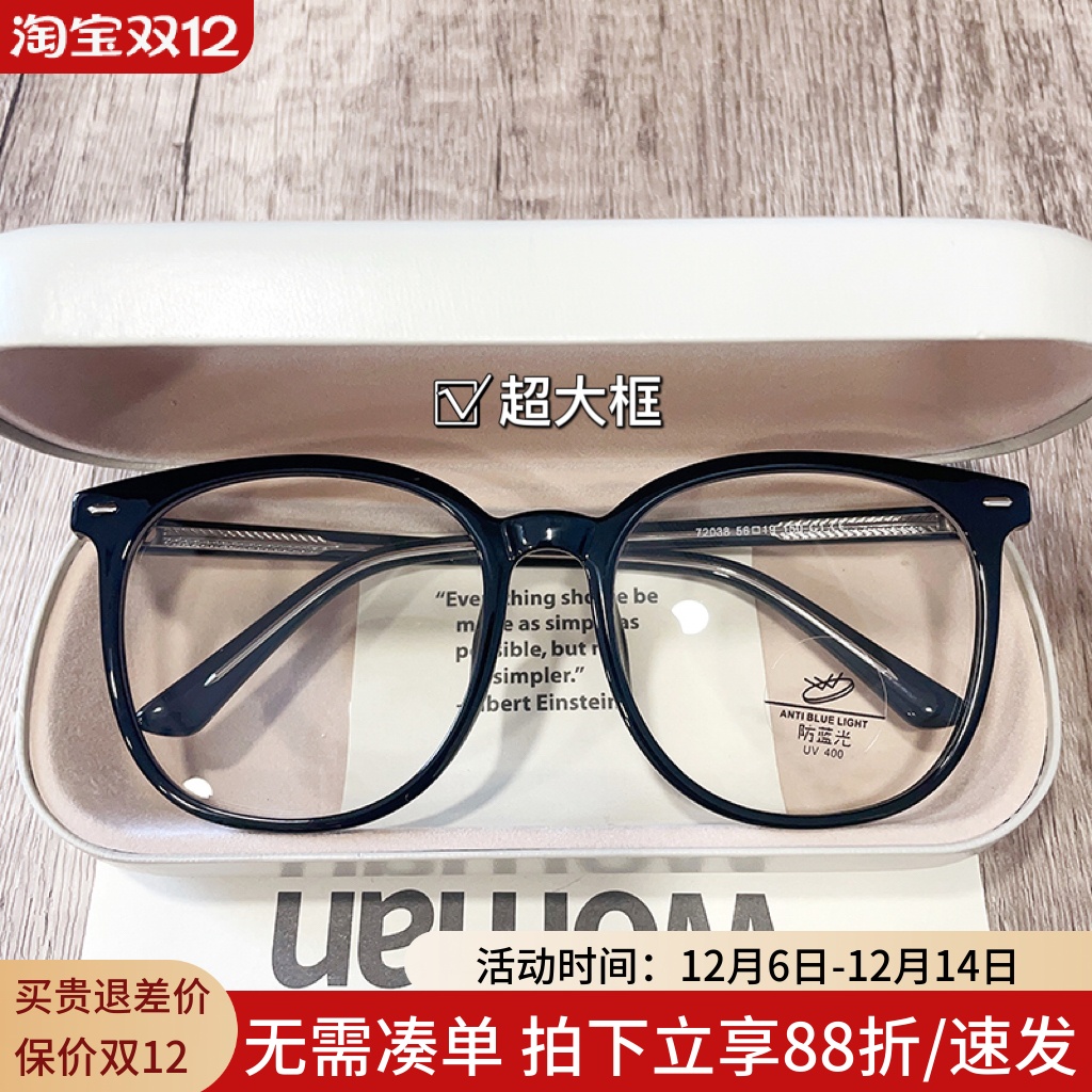 黑框眼镜超大框加宽显脸小